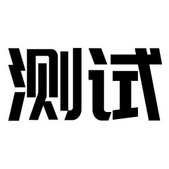 大唐盛世