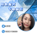 安居乐业