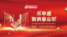 买新房找我不收中介费、免费户型指导、免费贷款利率分析、参加团购有降点、平台赠送家电等礼品、联系我吧