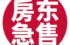 (乐亭城区)乐康家园2室2厅72万98m²出售