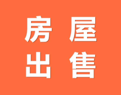 出售(乐亭城区)康鑫家园7室2厅2卫195平毛坯房