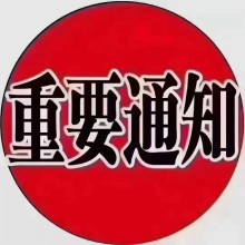 全款收乐亭城内的楼房着急用钱的联系