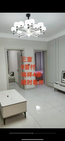 (乐亭城区)瑞祥楼3室2厅1卫43.5万92m²出售
