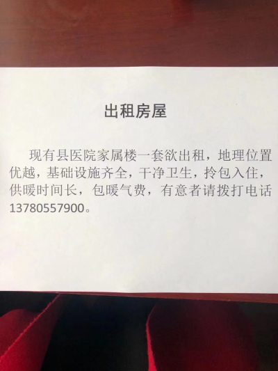 房源图